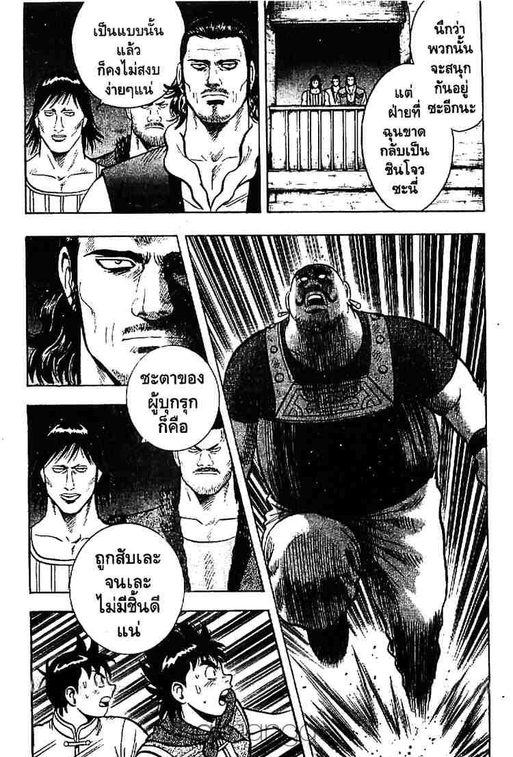 Tekken Chinmi Legends - หน้า 65