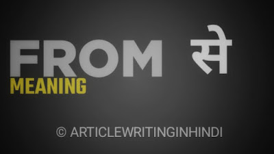 From meaning in hindi 