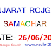 Gujarat Rojgar Samachar 26/06/2019 Download

