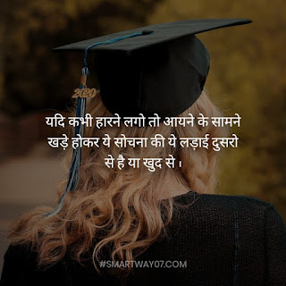 Success Inspirational Thoughts In Hindi