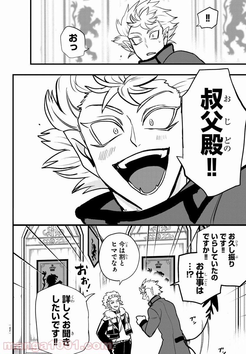 魔入りました！入間くん - Raw 【第206話】 - Manga1000.com