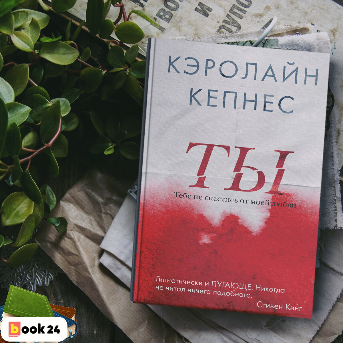 The one. потерянные поколения ив престон книга. новые книги в библиотеке. джон маррс единственный. стопка книг в библиотеке.