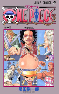 ワンピース コミックス 第13巻 表紙 | 尾田栄一郎(Oda Eiichiro) | ONE PIECE Volumes