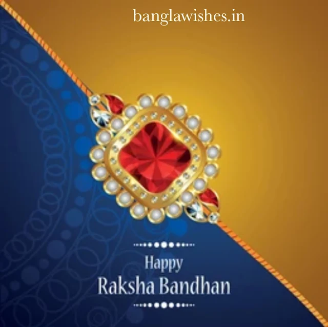 Raksha Bandhan 2021 Bengali wishes download