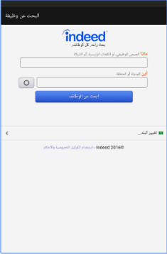 تطبيق Indeed للبحث عن الوظائف في العالم العربي