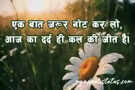 Good Morning Quotes In Hindi With Images Good Morning Quotes In Hindi With Images