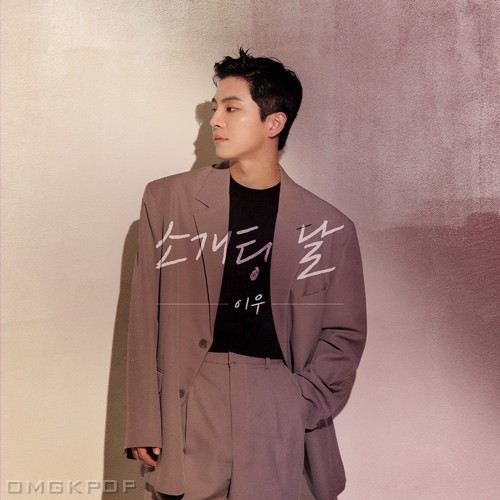LEEWOO – blind date – Single