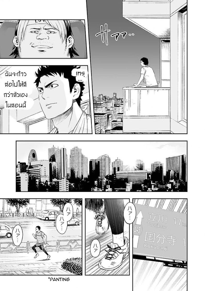 Tsuyoshi - หน้า 10
