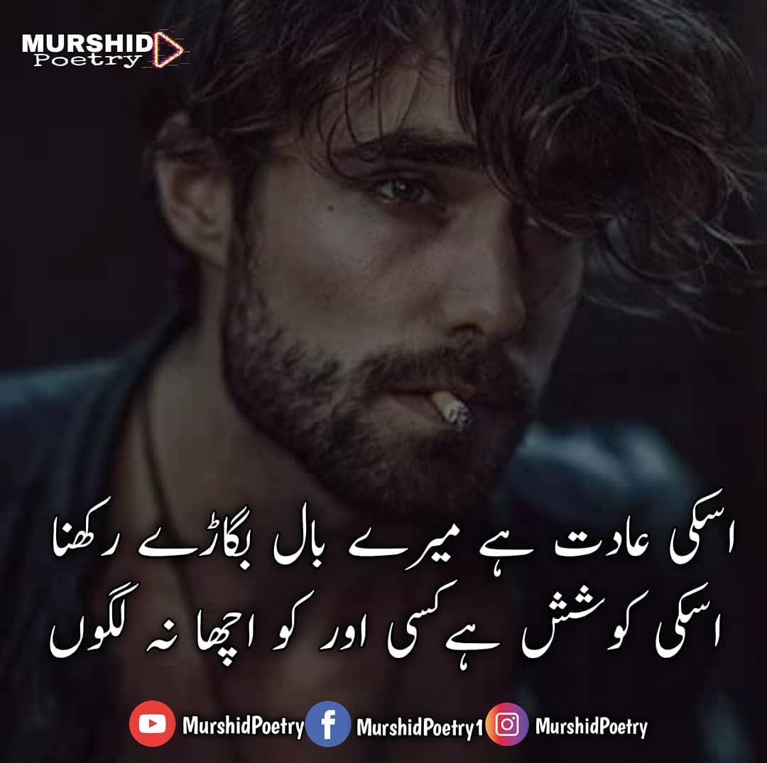 2 line poetry || 2 line Urdu sad poetry || sad poetry in urdu 2 lines ...