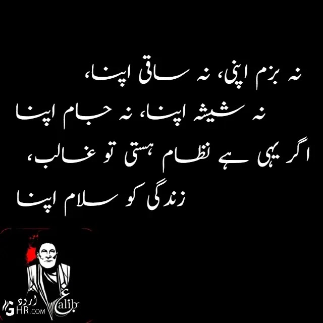 Mirza Ghalib Shayari Mirza Ghalib Shayari