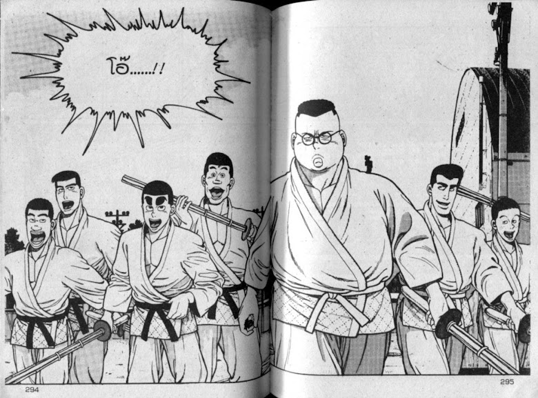 ซังโกะคุง ยูโดพันธุ์เซี้ยว - หน้า 146