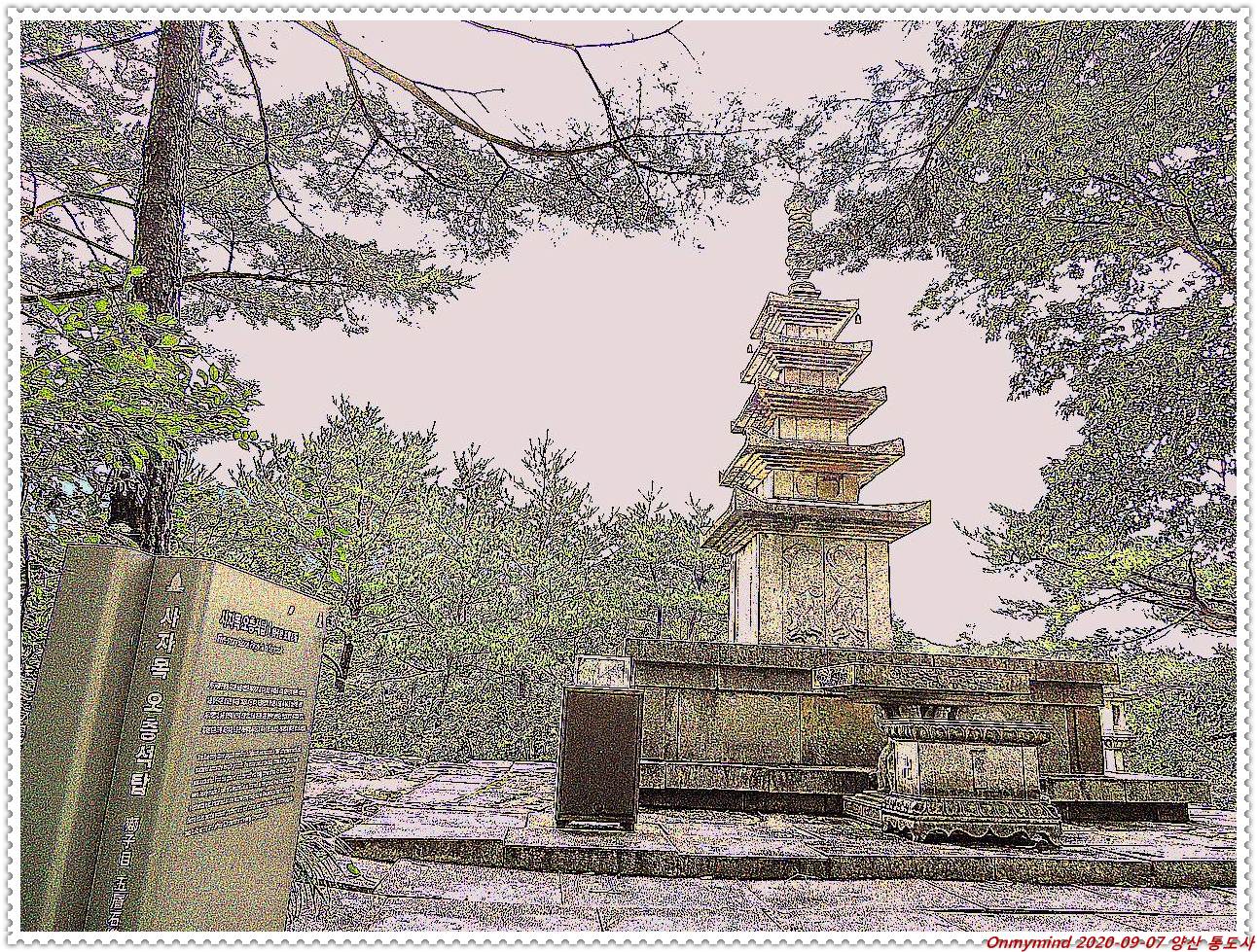 양산 통도사 양산 통도사