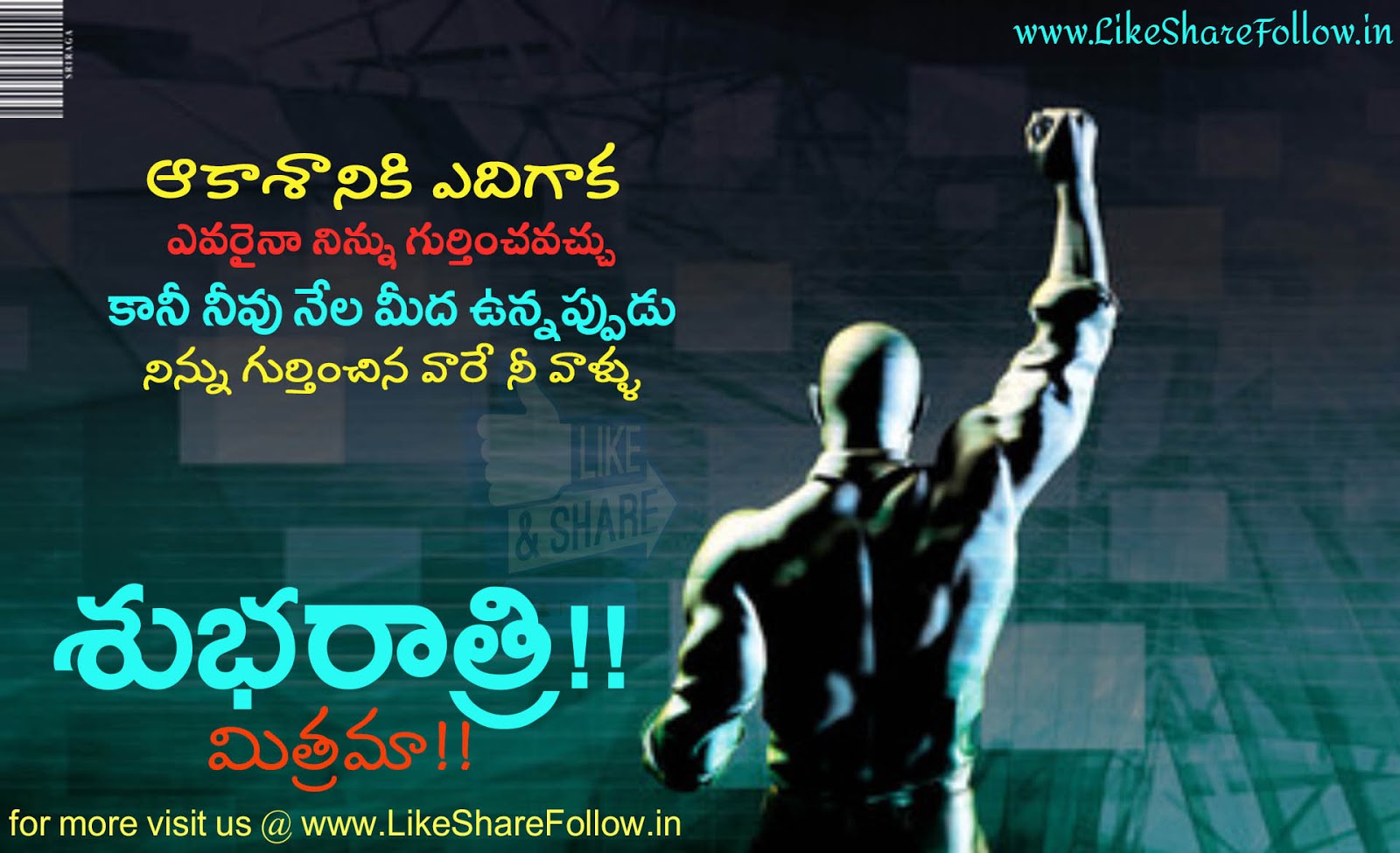 heart touching good night quotes in telugu images | Like Share Follow