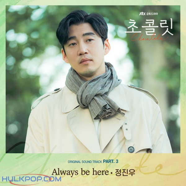JUNG JIN WOO – Chocolate OST Part.3