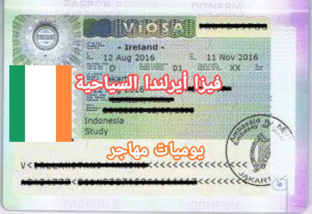 ireland visit visa from portugal