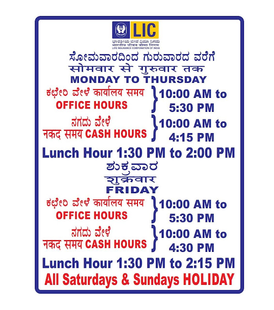 LIC Office Time To Change From 10 May 2021 LIC Cash Counters LIC
