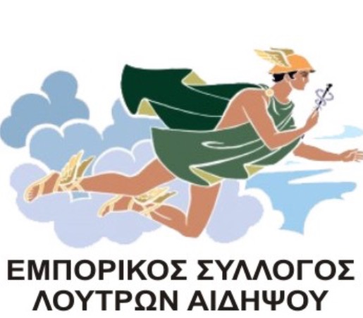 EdipsosPost: ΕΠΙΣΤΟΛΗ ΔΙΑΜΑΡΤΥΡΙΑΣ ΕΜΠΟΡΟΕΠΑΓΓΕΛΜΑΤΙΚΟΥ ...