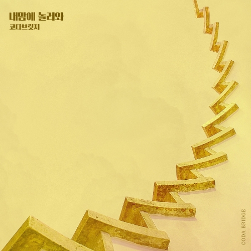 CODA BRIDGE – Sunny Again Tomorrow OST Part.6