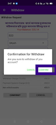 How-to-withdraw-money-from-Spc-world-express-কিভাবে-টাকা-Withdraw-করবেন-নতুন-নিয়মে-কিভাবে-টাকা-উইথড্র-from-spc-world-express-group-of-company
