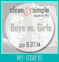 http://scrapulechki.blogspot.de/2014/06/cas-boys-vs-girls.html