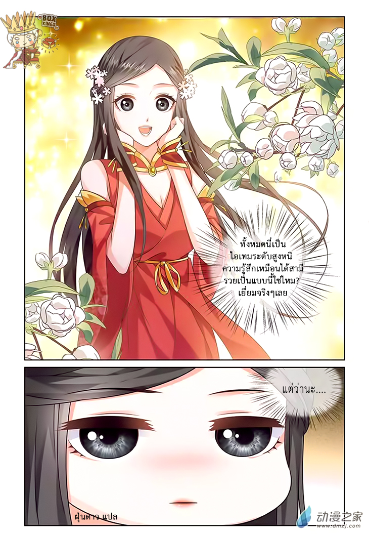 อ่านการ์ตูน Just One Smile Is Very Alluring 8 ภาพที่ 10