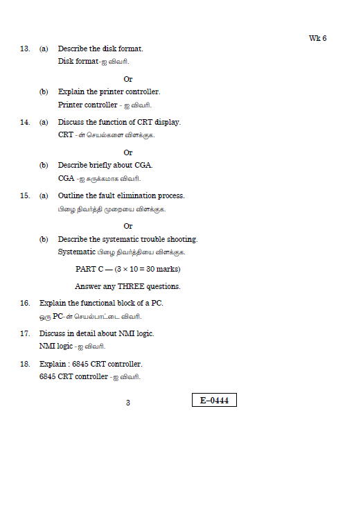 Alagappa University B.Sc Electronics and Communication COMPUTER