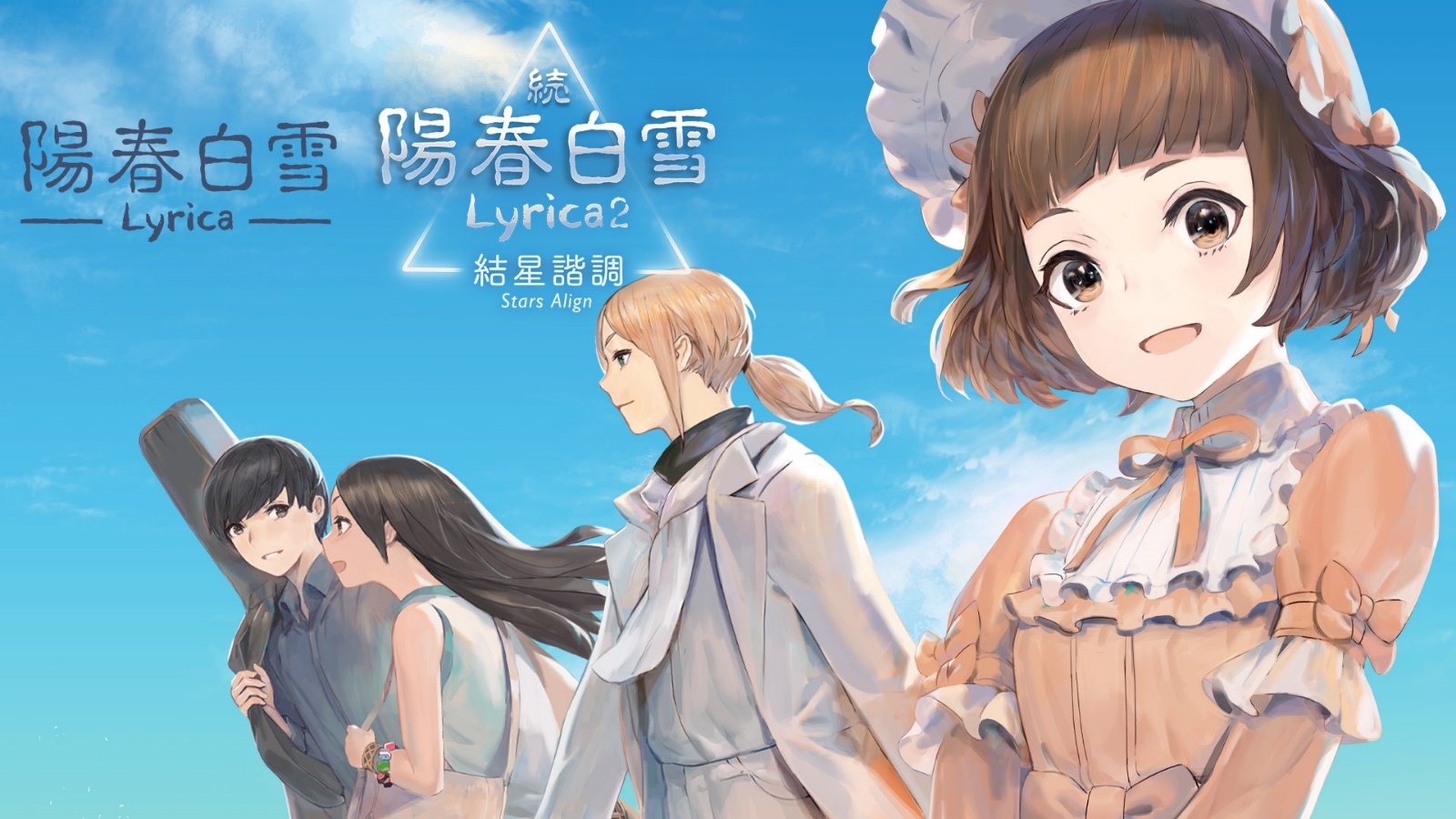 Aligned stars перевод