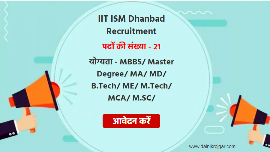 IIT ISM Dhanbad Recruitment 2021 - Appy online for 21 Medical Officer, Assistant Systems Engineer & other posts