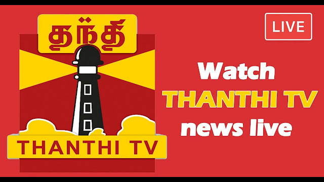 Watch Thanthi TV Live Tamil TV Schedule Watch Thanthi TV Live Tamil TV Schedule