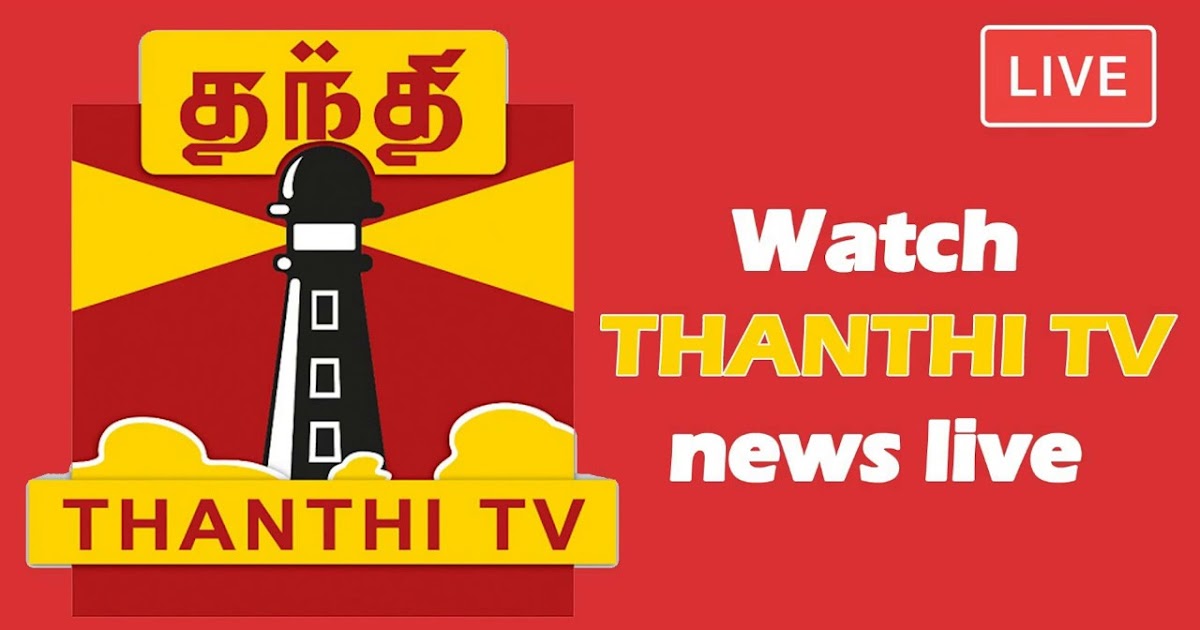 Watch Thanthi TV Live Tamil TV Schedule Watch Thanthi TV Live Tamil TV Schedule