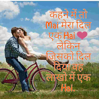 Love Status In Hindi For Girlfriend