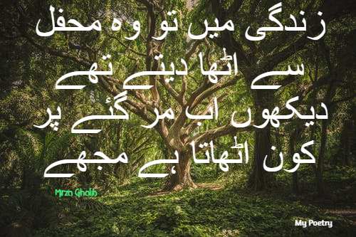 poetry Urdu