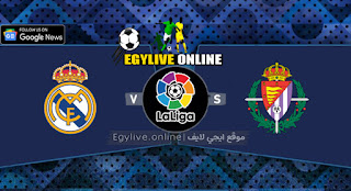 مشاهدة مباراة ريال مدريد وبلد الوليد اليوم بتاريخ 20-02-2021 في الدوري الاسباني