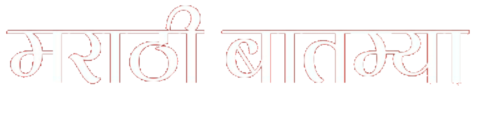 Marathi batmya