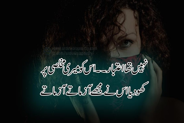 believe-shayari