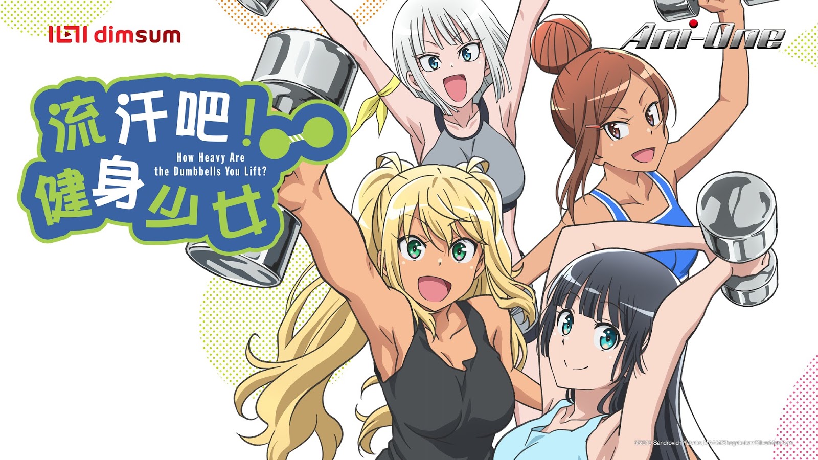 Anime Mid-Season Review: How Heavy Are the Dumbbells You Lift? 
