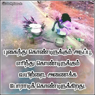 Tamil thathuvam