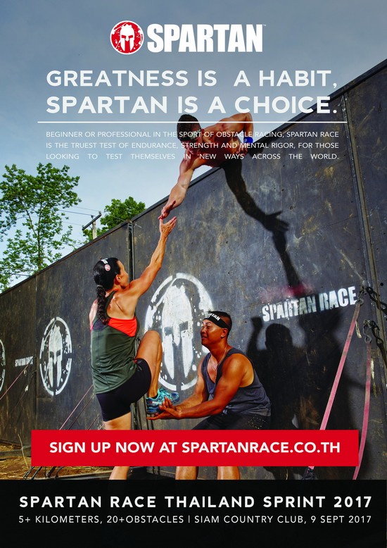 กิจกรรม Spartan Race “สปาร์ตัน เรซ” สุดยอดการแข่งขันวิ่งวิบากที่ดีที่สุดในโลก ครั้งแรกในประเทศ