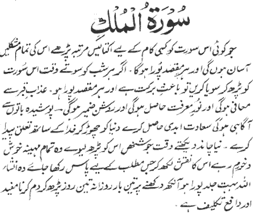 surah mulk with urdu translation on youtube surah mulk with urdu translation on youtube