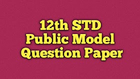 12th STD Public / Half Yearly Model Question Paper All Subjects 