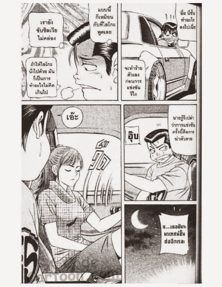 Jigoro Jigorou - หน้า 28