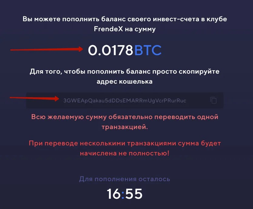Создание нового депозита в проекте FrendeX Создание нового депозита в FrendeX