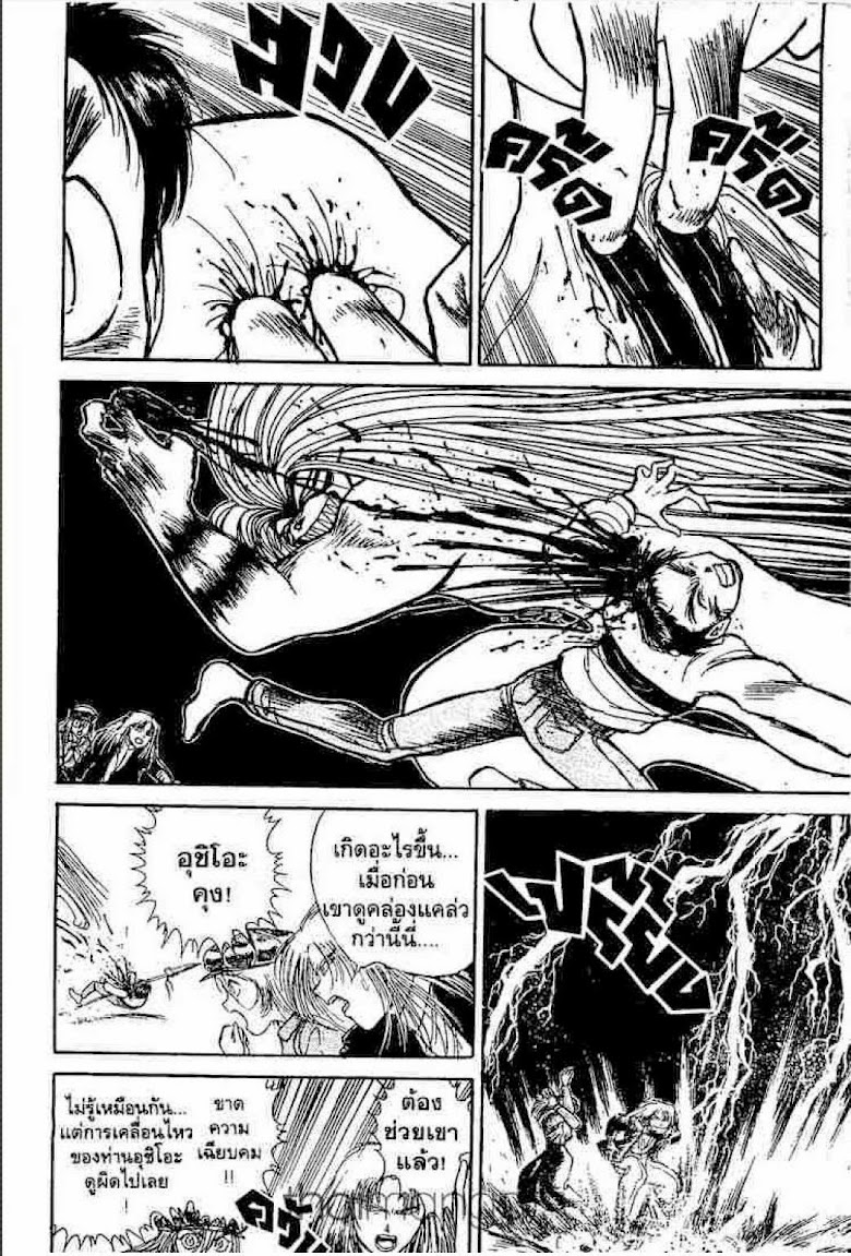 Ushio to Tora - หน้า 278