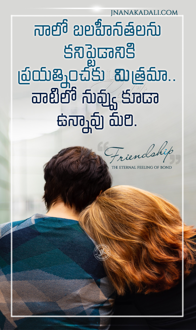 Heart Touching Friendship Messages Quotes in Telugu For Whats App ...