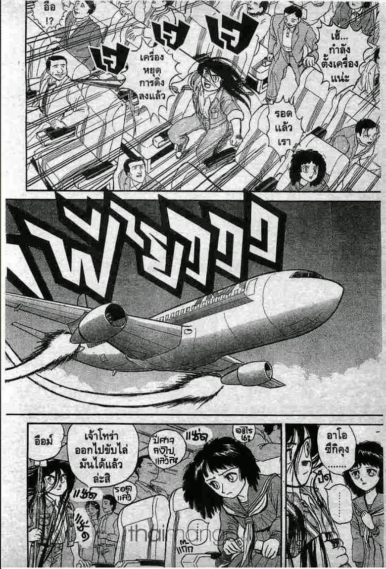 Ushio to Tora - หน้า 232