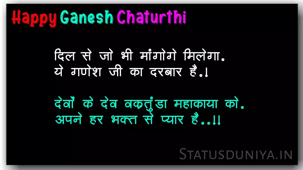 Ganesh Chaturthi Wishes In Hindi 2022 With Images
ganesh chaturthi 2022 wishes in hindi
ganesh chaturthi 2022 quotes in hindi
ganesh chaturthi wishes in hindi
ganesh chaturthi greetings in hindi