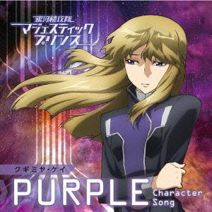 Ginga Kikoutai Majestic Prince Ost Music Collection Mp3 Download