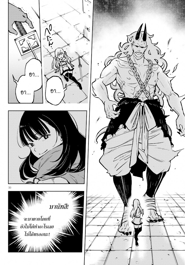 Samayoeru Tensei-sha-tachi no Revival Game - หน้า 3