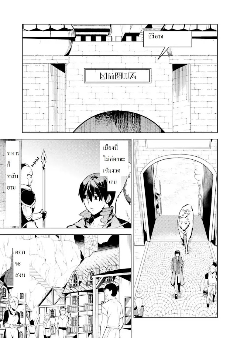 Tensei Kenja no Isekai Life - หน้า 13