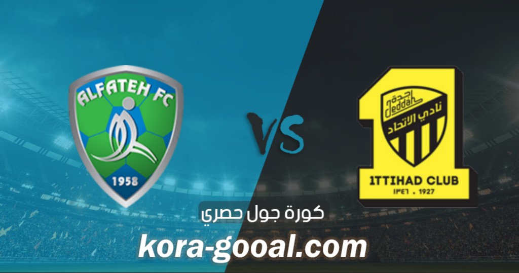 نتيجة مباراة الاتحاد والفتح في الدوري السعودي نتيجة مباراة الاتحاد والفتح في الدوري السعودي